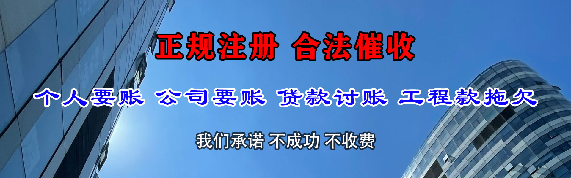 北仑讨债公司
