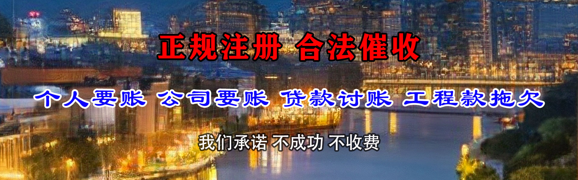 北仑讨账公司